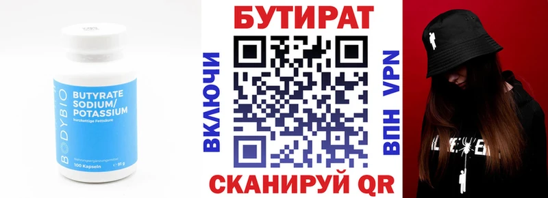 darknet состав  Джанкой  БУТИРАТ бутик 