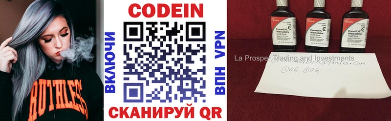 Кодеин напиток Lean (лин)  цена   kraken зеркало  Джанкой 