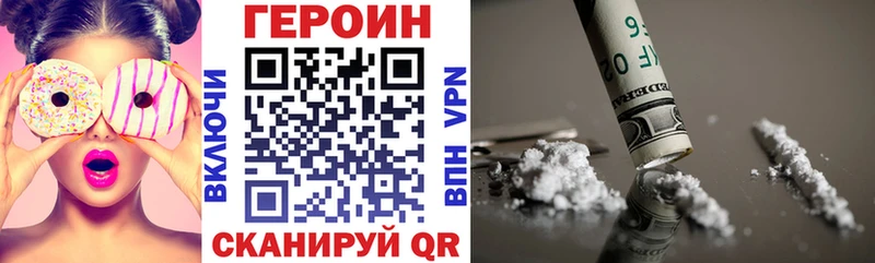 Героин Heroin  Джанкой 