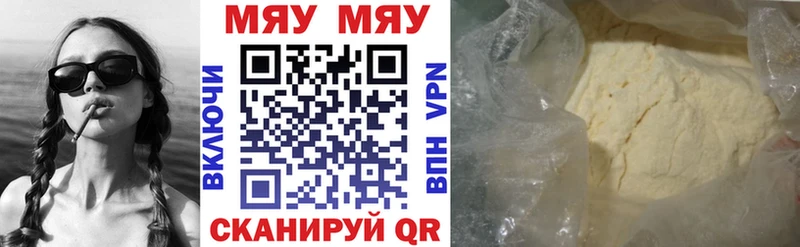 Меф mephedrone  Джанкой 