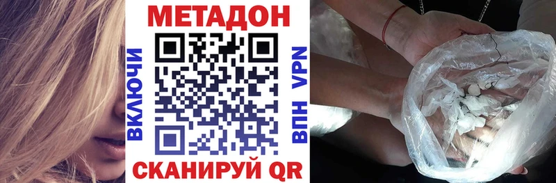 где найти   площадка телеграм  Метадон кристалл  Джанкой 