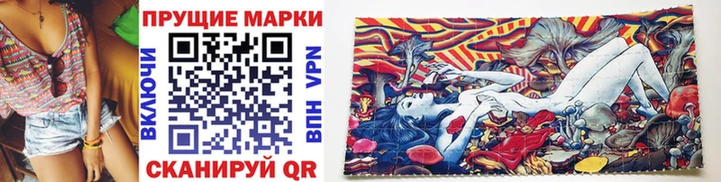 Наркотические марки 1,8мг  гидра маркетплейс  Джанкой 
